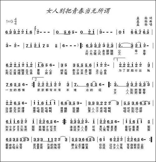 女人别把青春当无所谓