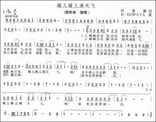蝶儿蝶儿满天飞