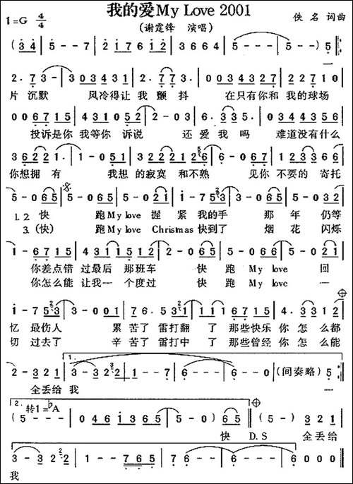 我的爱My-Love-2001