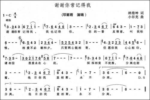谢谢你常记得我
