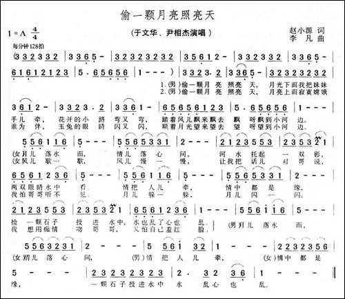 偷一颗月亮照亮天