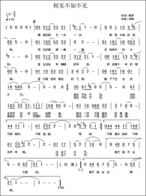相见不如不见