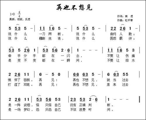 再也不想见