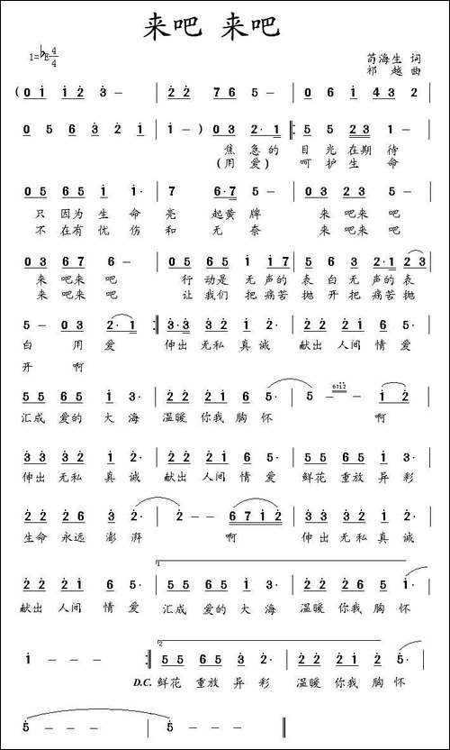 来吧-来吧