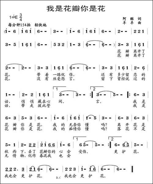 我是花瓣你是花