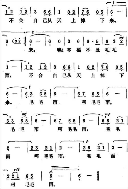 幸福不是毛毛雨