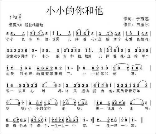 小小的你和他
