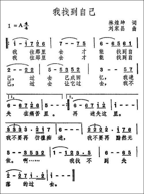 我找到自己
