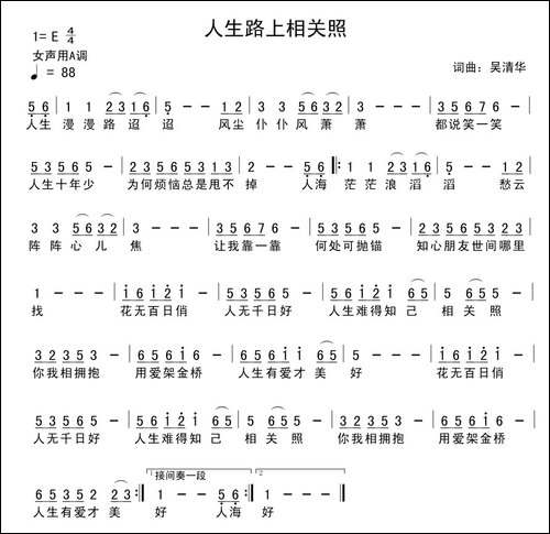 人生路上相关照