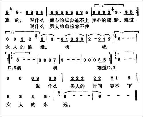 变心的翅膀