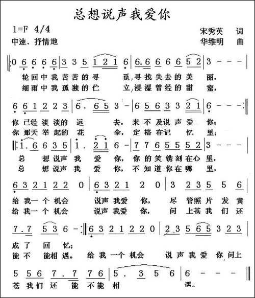 总想说声我爱你