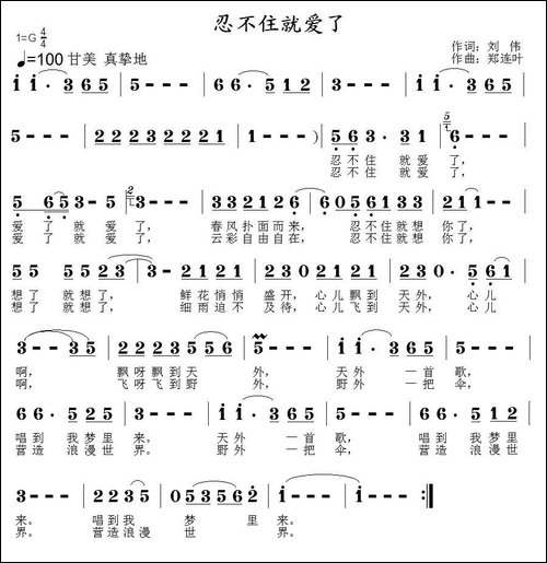 忍不住就爱了