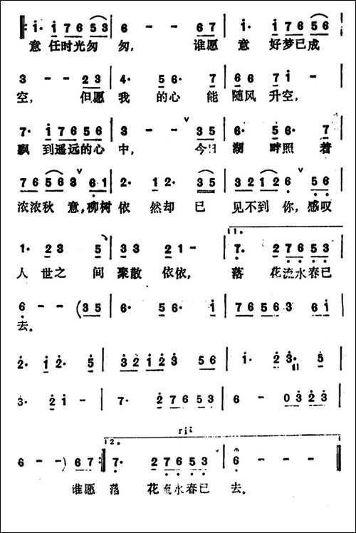 落花流水春已去