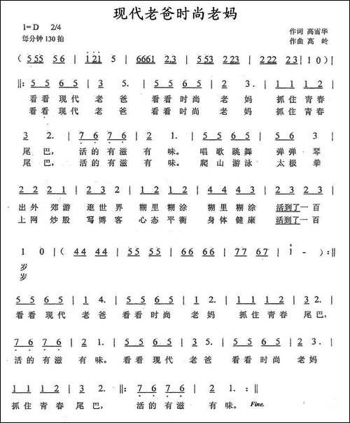 现代老爸时尚老妈