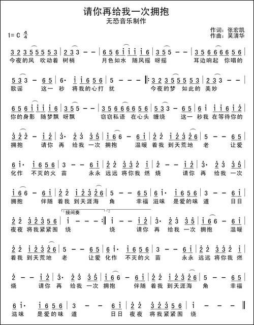 请你再给我一次拥抱