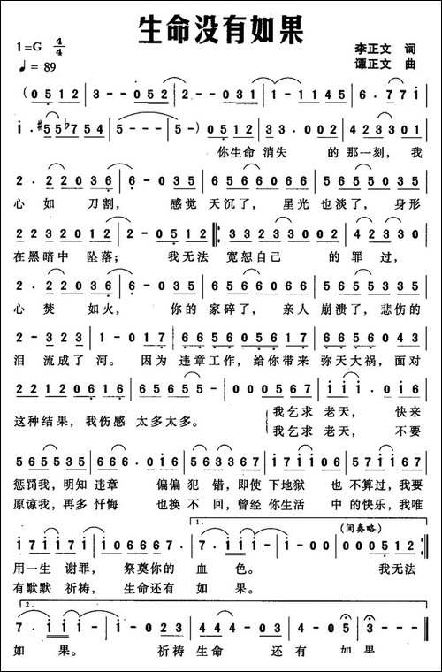 生命没有如果