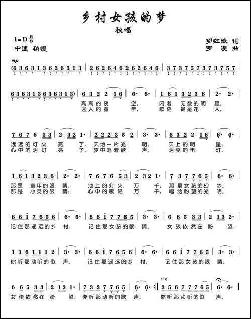乡村女孩的梦