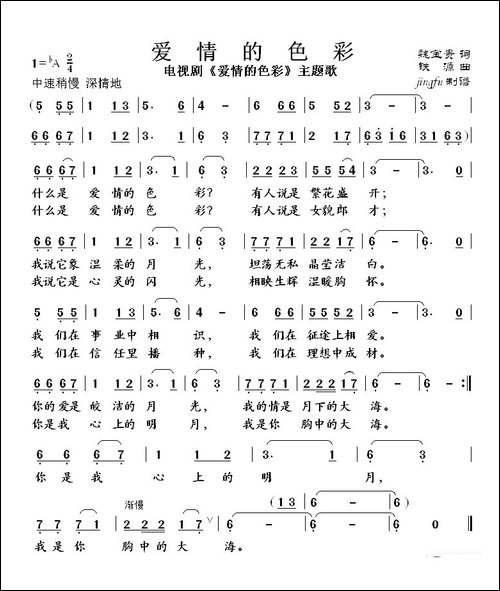爱情的色彩-同名电视剧主题歌