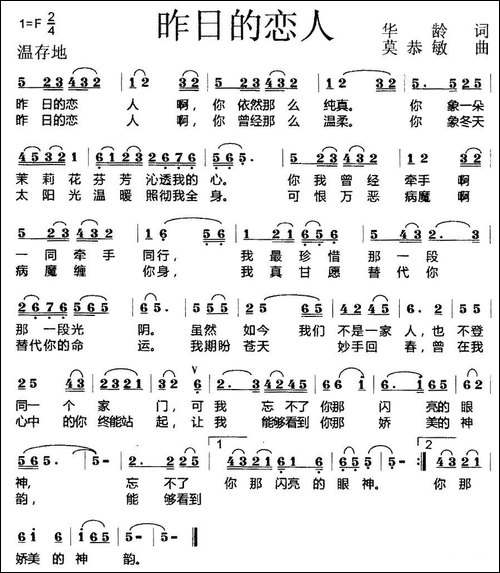 昨日的恋人