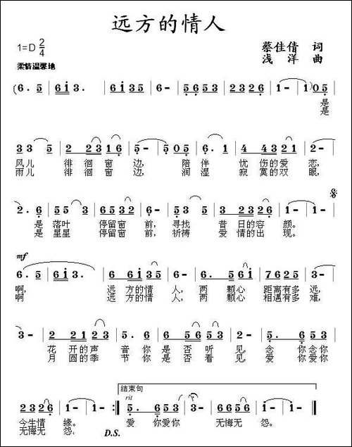 远方的情人