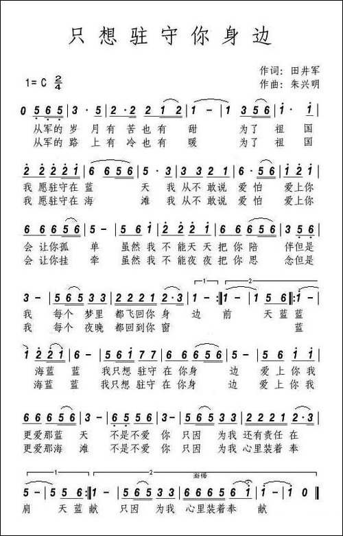 只想驻守你身边