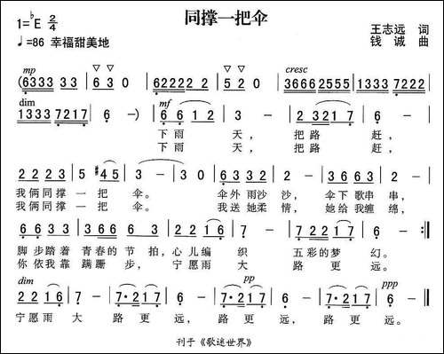同撑一把伞