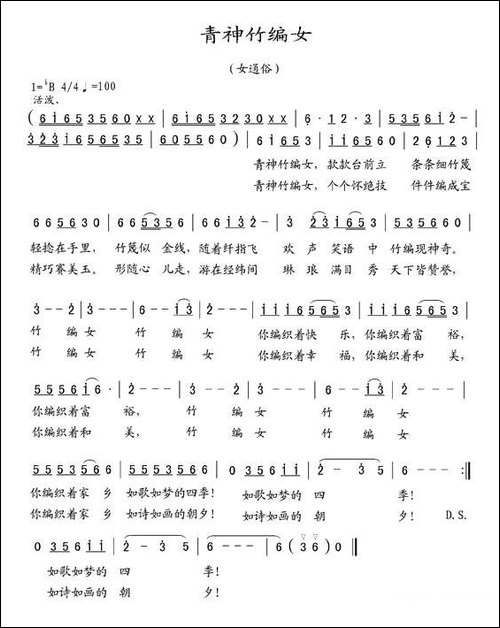 青神竹编女