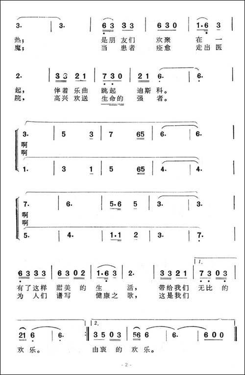 护士姑娘的欢乐-电视音乐片《白玉兰的风采》选曲