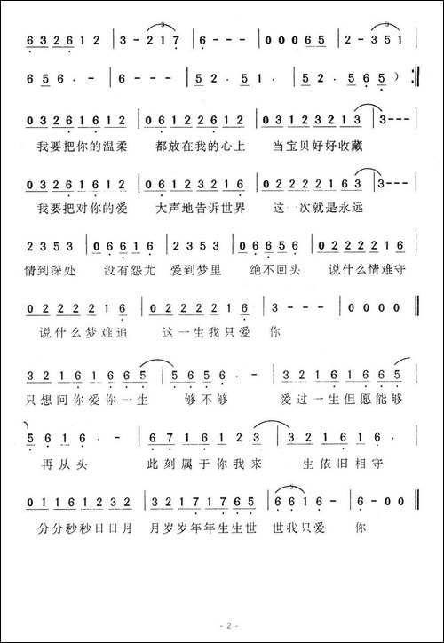 爱你一生够不够-陈大力词-陈大力、陈秀男曲