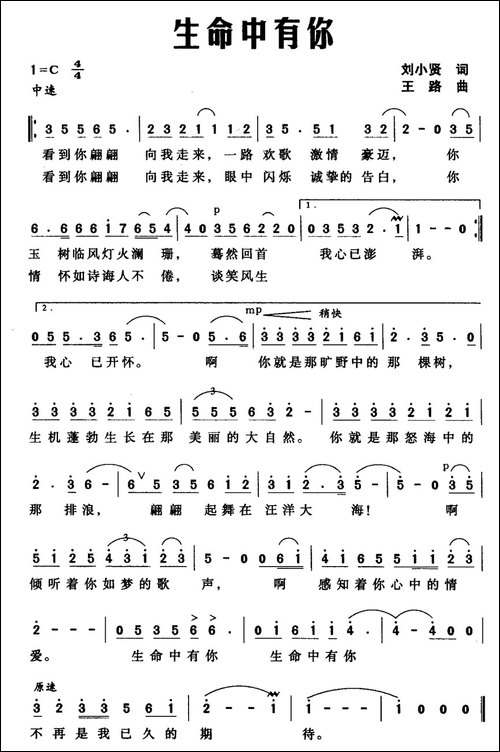 生命中有你