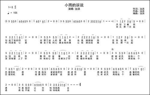 小雨的诉说