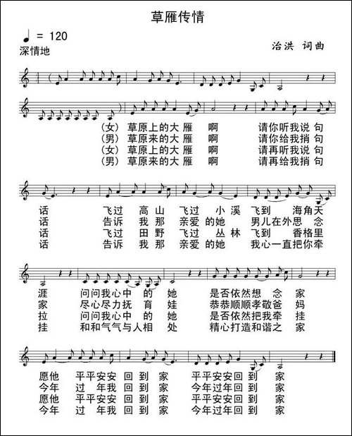草雁传情
