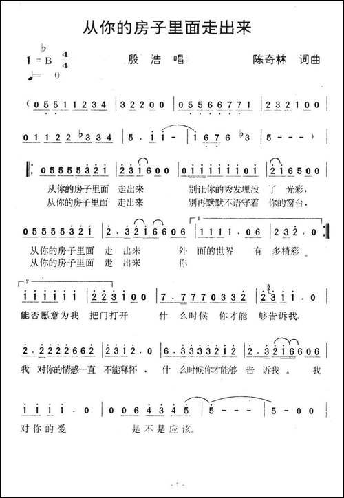 从你的房子里面走出来