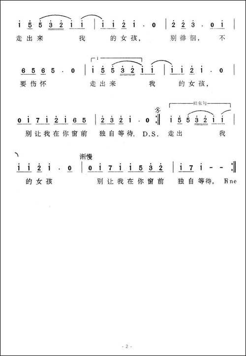 从你的房子里面走出来