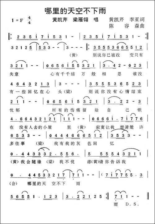 哪里的天空不下雨