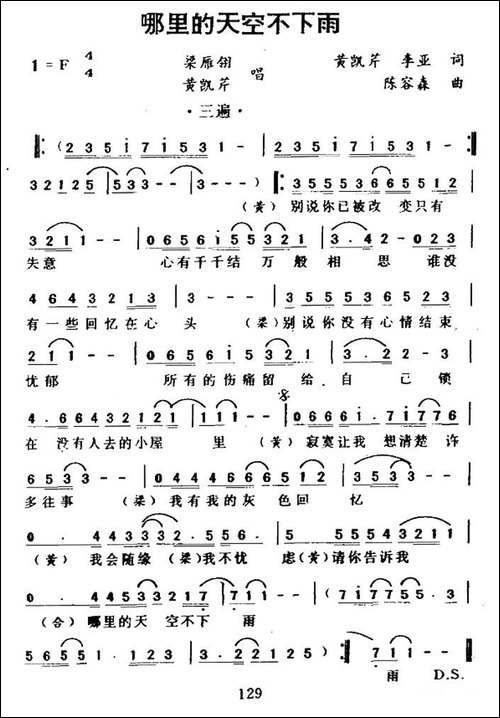 哪里的天空不下雨