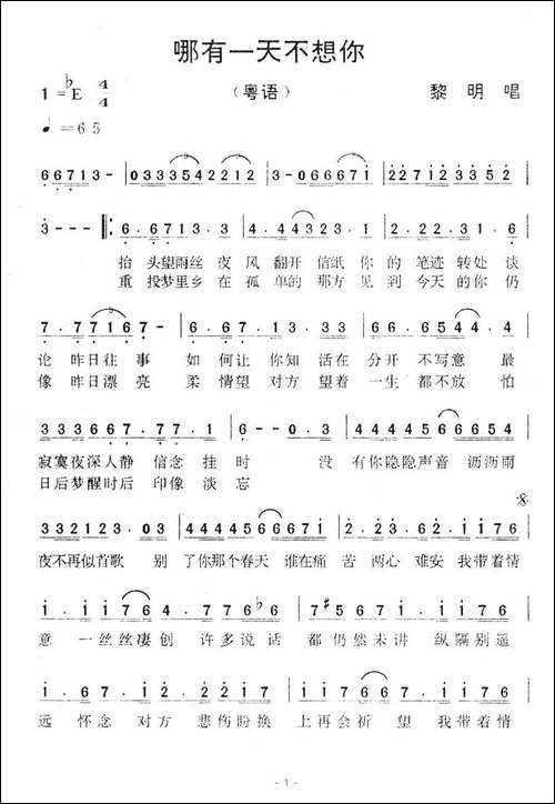 哪有一天不想你