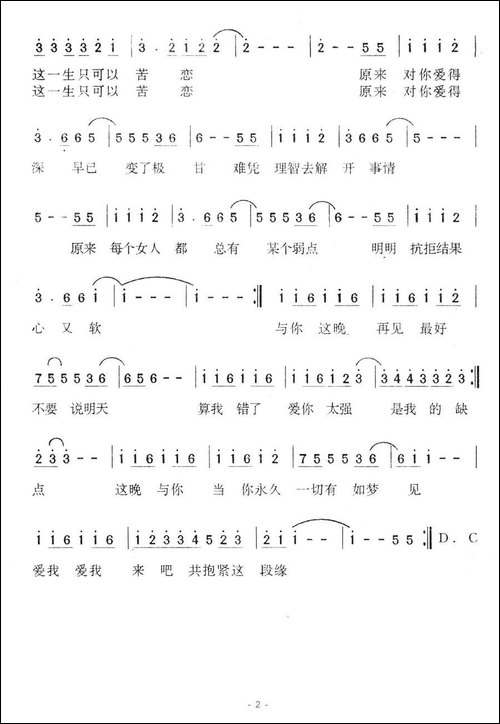女人的弱点