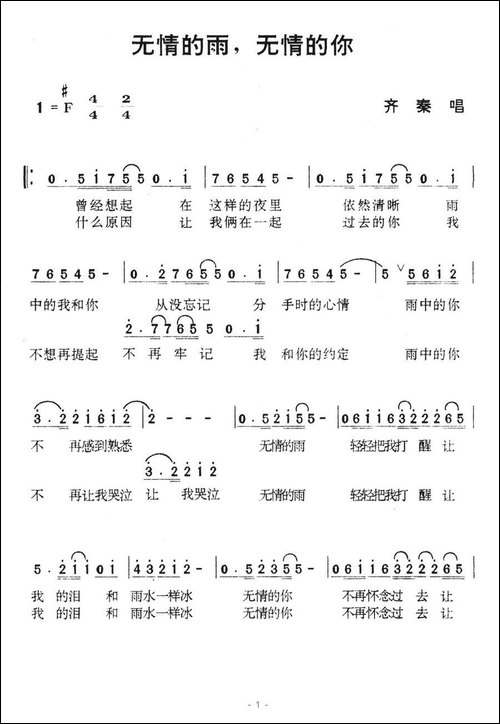 无情的雨，无情的你