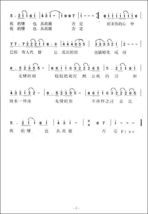 无情的雨，无情的你