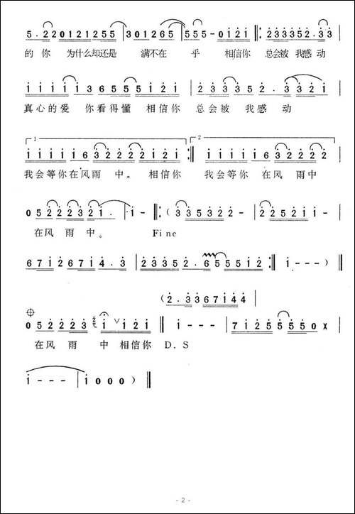 相信你总会被我感动