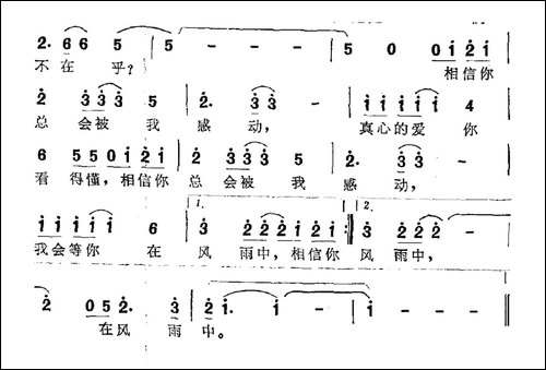 相信你总会被我感动