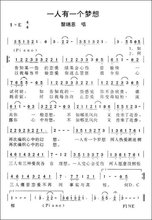 一人有一个梦想