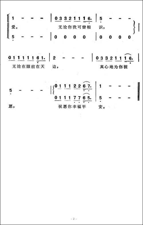 让世界充满爱-二