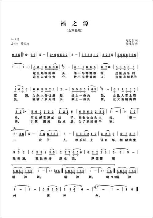 让世界充满爱-三