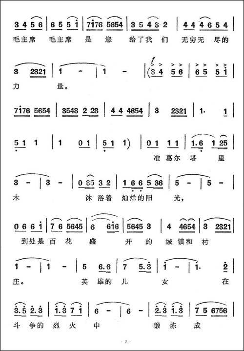 敬爱的导师-赛福鼎诗