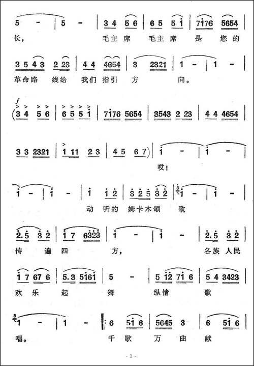 敬爱的导师-赛福鼎诗