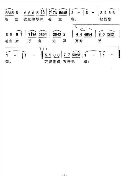 敬爱的导师-赛福鼎诗