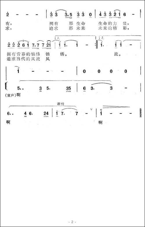 他们拥有太阳-电视连续剧《他们拥有太阳》主题歌