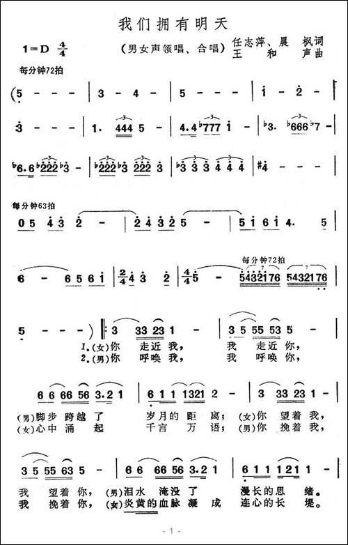 我们拥有明天